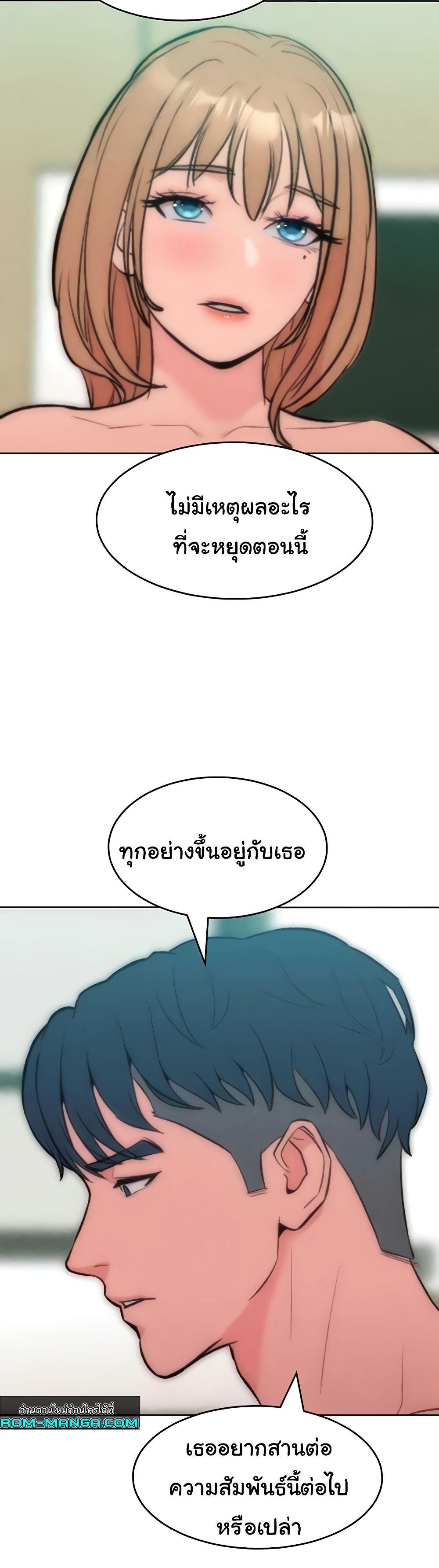 Forcing the Woman I Despise Into Submission-36 ตอนจบ